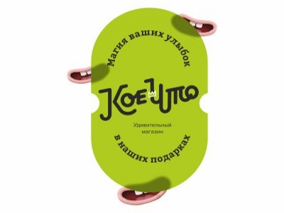 Логотип для Магазина подарков