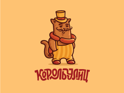 Король улиц