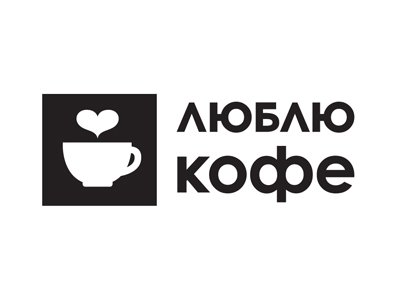 Люблю кофе