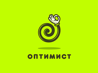 ОПТИМИСТ