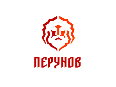 перунов