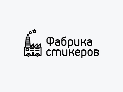 Фабрика стикеров