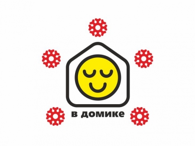 В домике