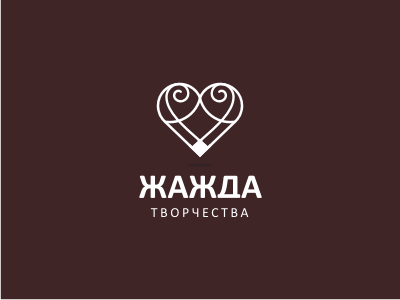 Жажда творчества