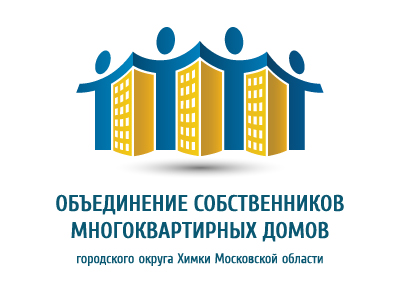 Объединение собственников МКД