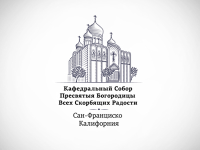 Кафедральный Собор