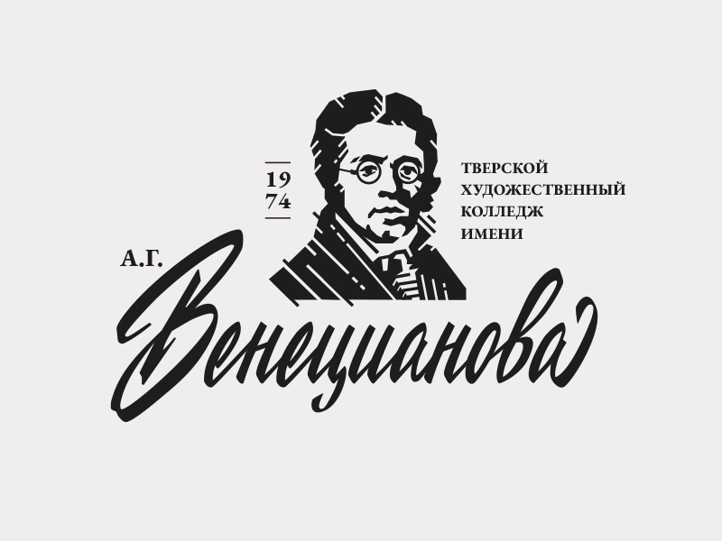 ТХК имени Венецианова