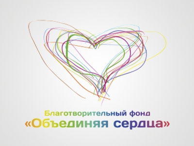 Объединяя сердца