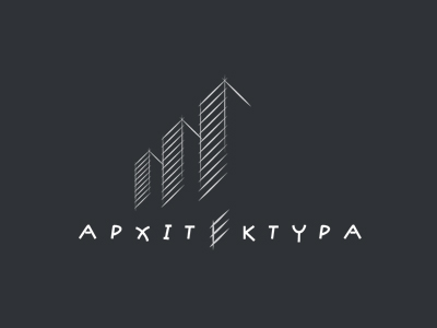 День архитектуры