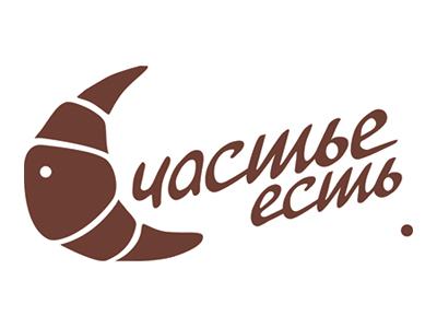 Счастье есть