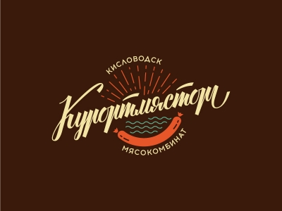 Курортмясторг