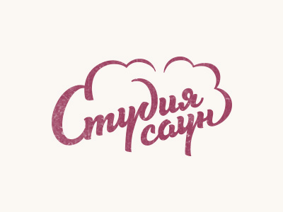 Студия саун