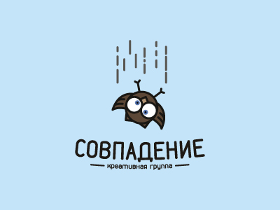 Совпадение