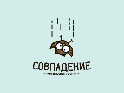 Совпадение