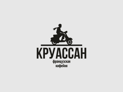 Круассан