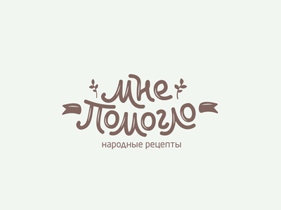 портал народных рецептов