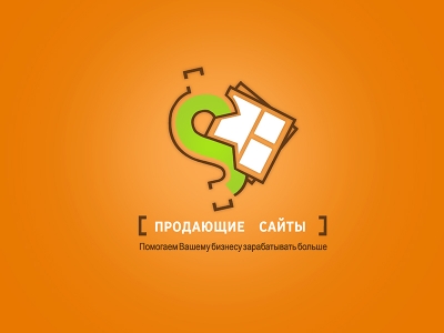 Продающие сайты
