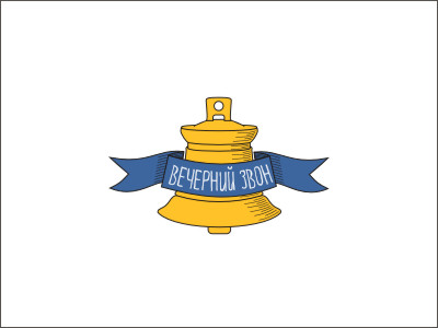 Вечерний звон