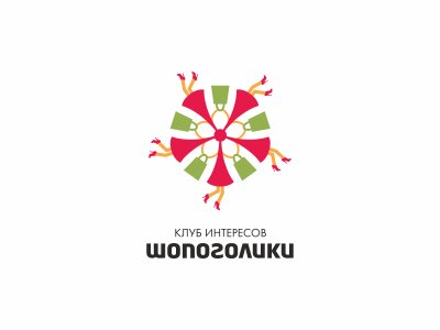 Шопоголики