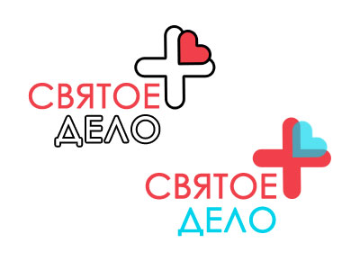 Святое дело