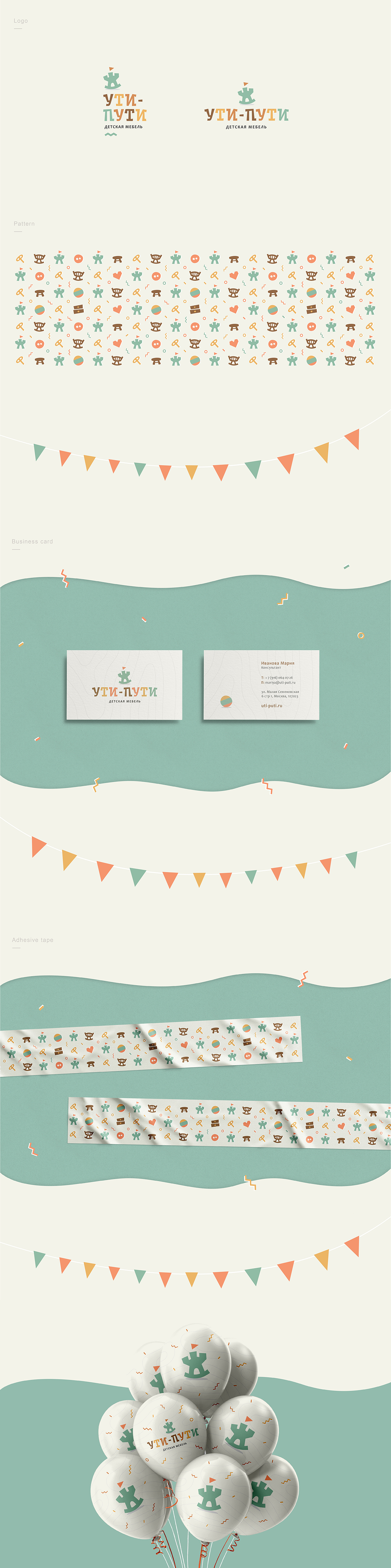 Ути пути presentation