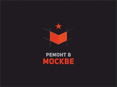 Ремонт в Москве