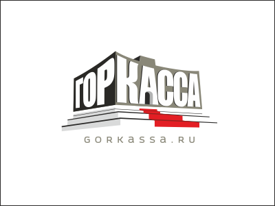 Горкасса