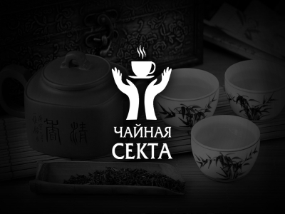 Чайна Секта