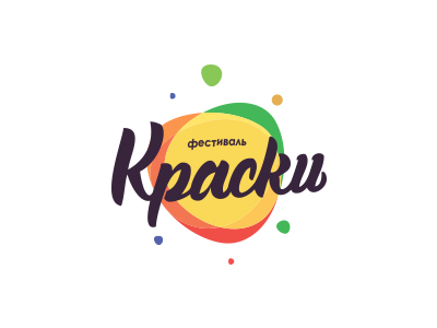 Краски
