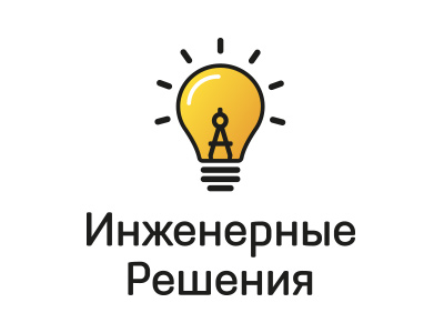 Инженерные решения