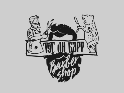 Тут ли барр