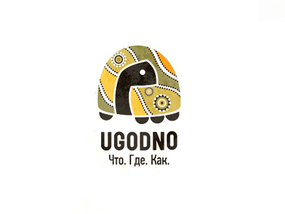 Угодно