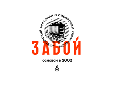 Забой 3 версия