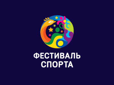 Фестиваль спорта