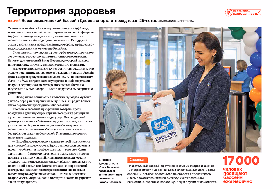 Бассейн presentation