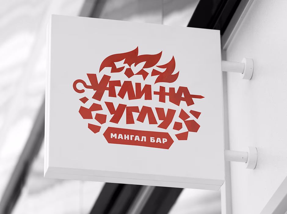 Угли на углу presentation