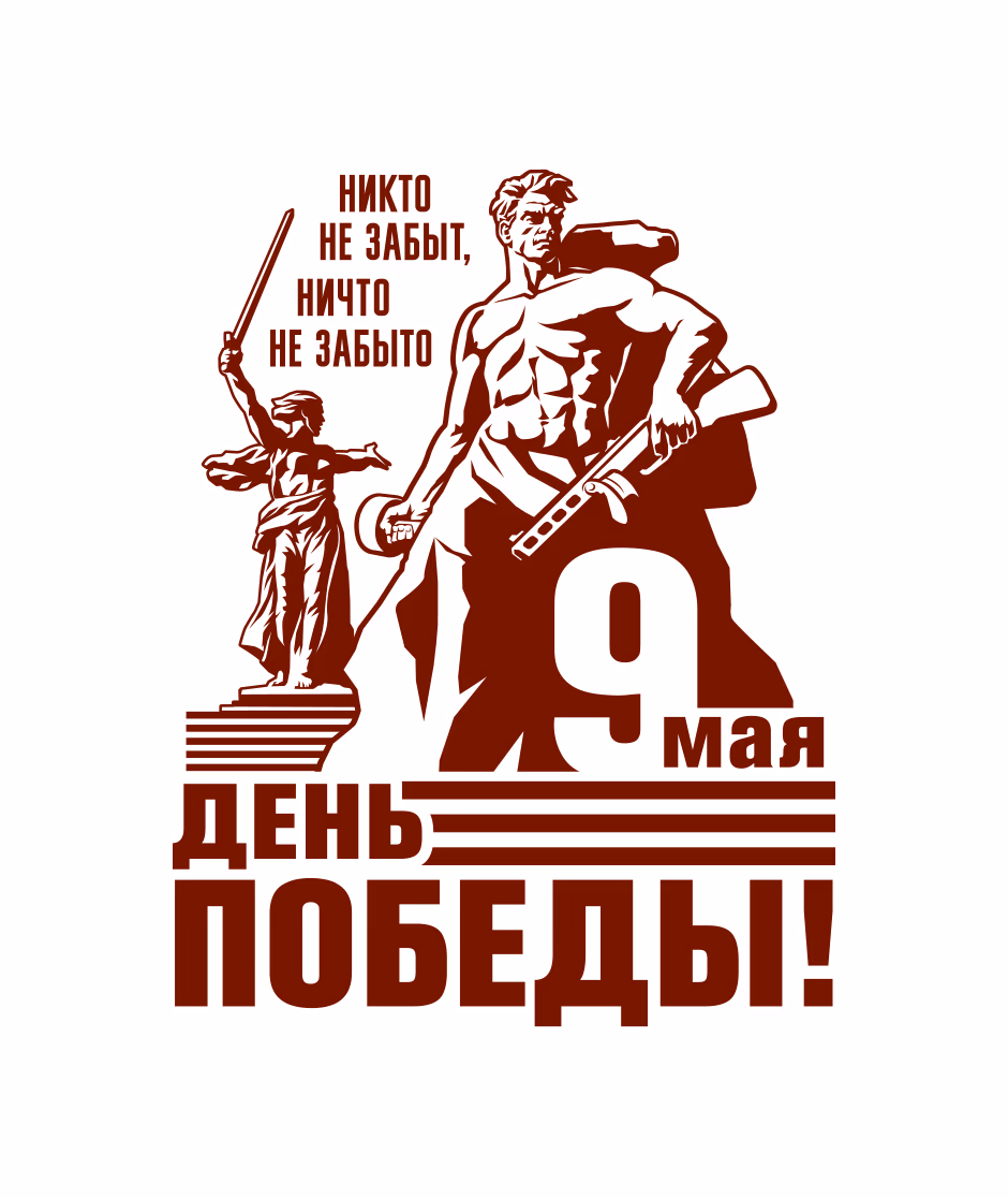 День Победы presentation