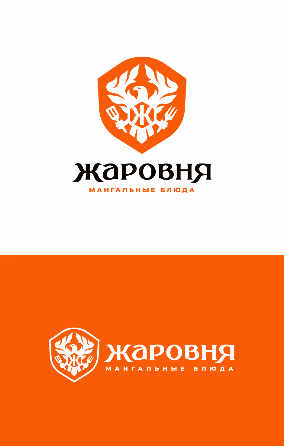 Жаровня presentation