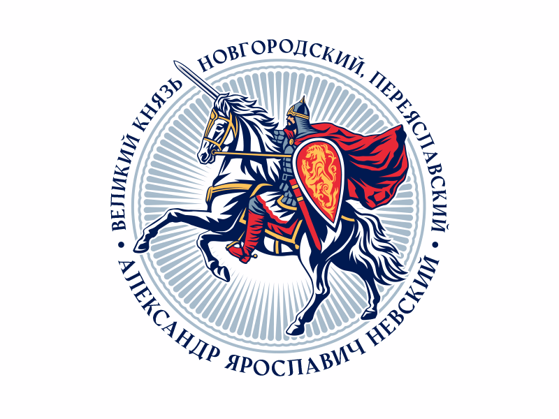 Александр Невский