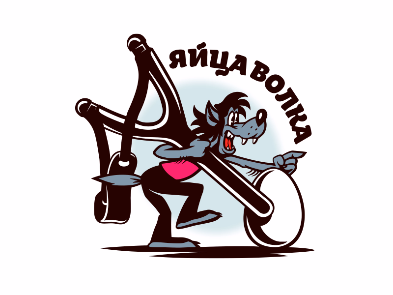 Яйца Волка shot