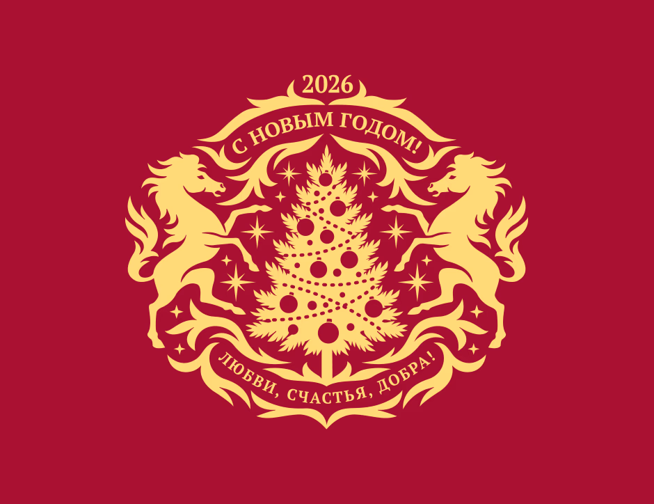 С Новым 2026 годом presentation