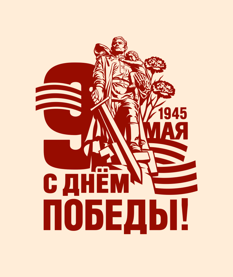 9 Мая presentation