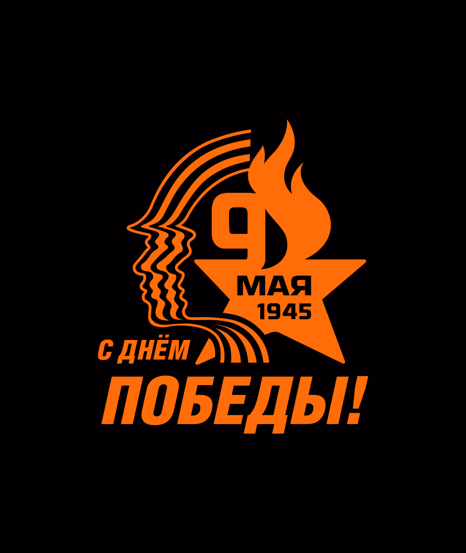 С Днем Победы presentation