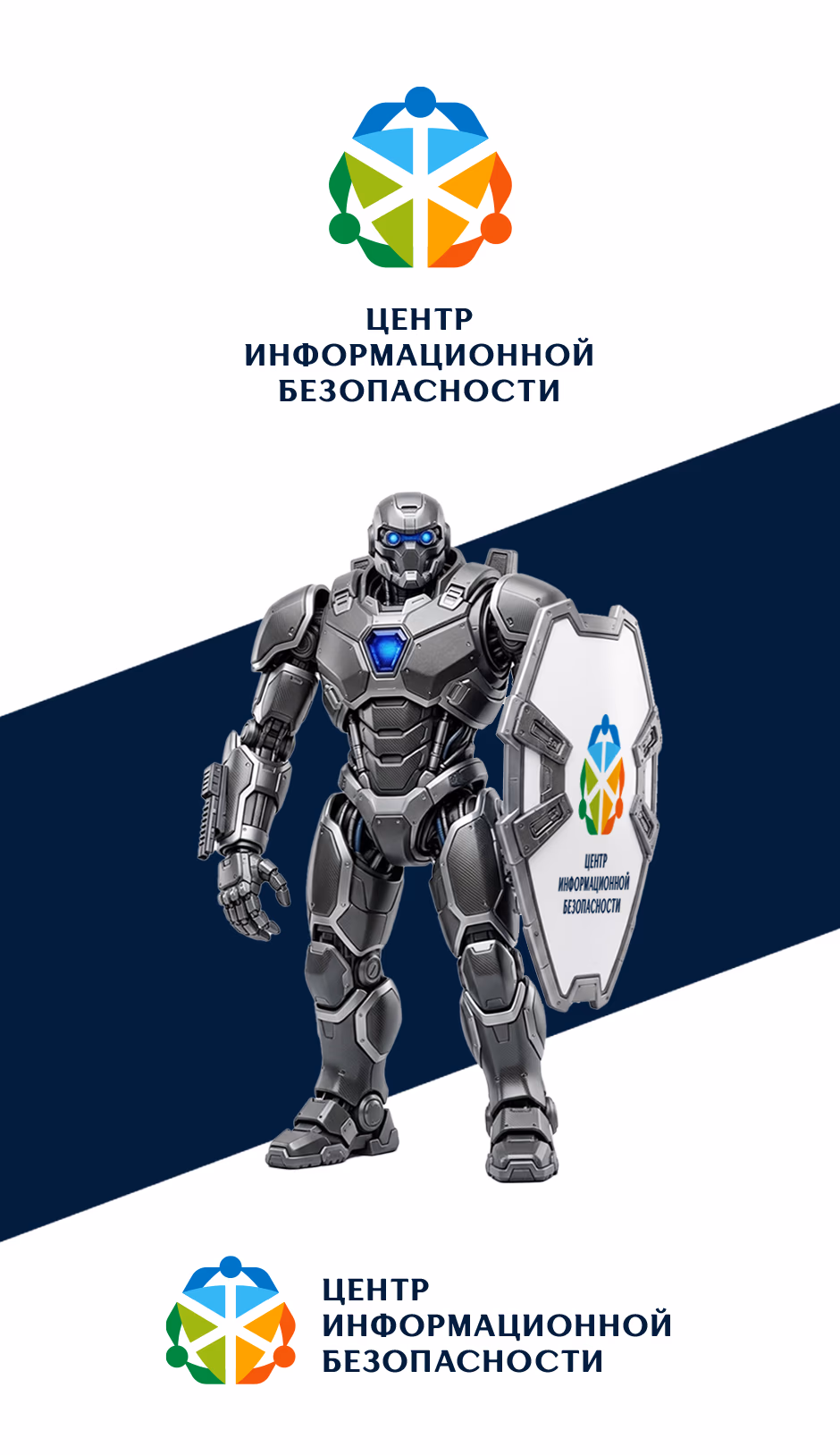 ЦИБ presentation