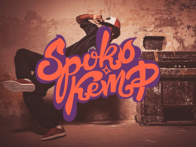 Spoko Kemp