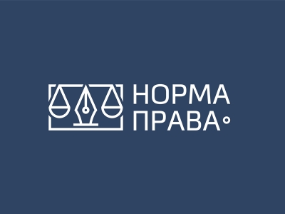Норма Права