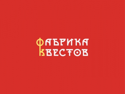 Фабрика квестов