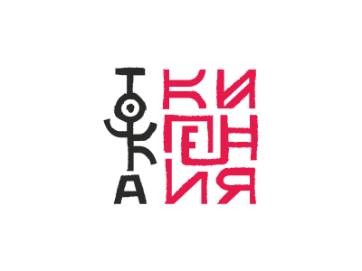 точка кипения