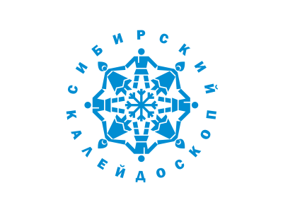 Сибирский калейдоскоп