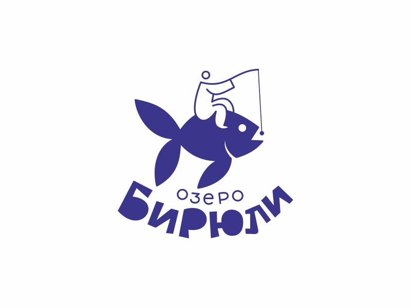 Озеро Бирюли